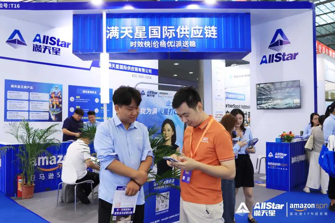 喜讯 |满天星国际供应链荣获第七届ChinaGo跨境电商“阳光守护物流奖”