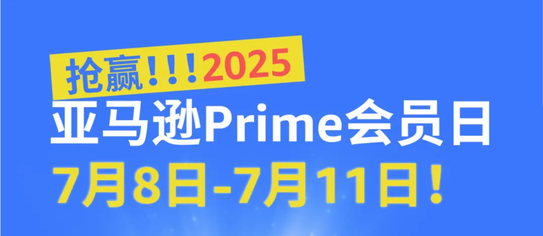 亚马逊又一新规，部分商品将无法参与促销