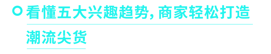 2025 美国夏日大促招商战报速递！拆热题、造热品、接热卖，美区商家销量爆发