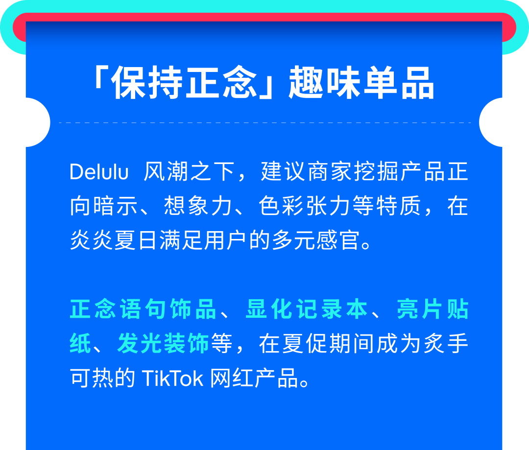 2025 美国夏日大促招商战报速递！拆热题、造热品、接热卖，美区商家销量爆发