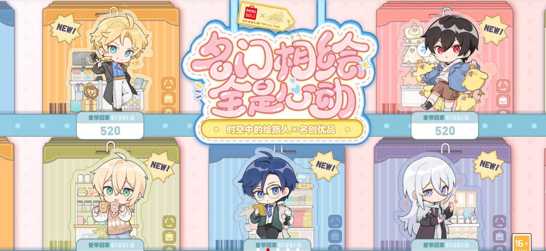 泡泡玛特的地位，MINISO要动一动