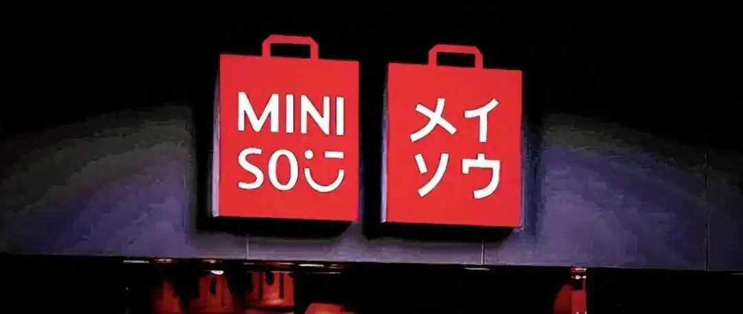 泡泡玛特的地位，MINISO要动一动