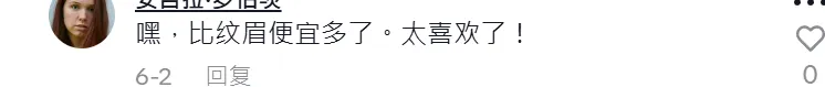 TikTok“撕拉界”现销量黑马，28天卖出近3万单