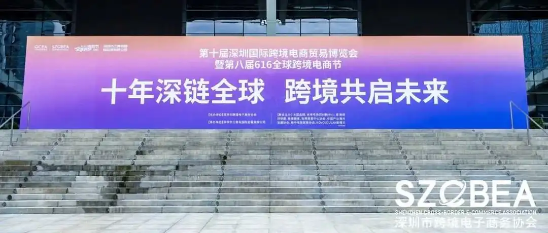 圆满收官！斗仓海外仓闪耀2025深圳国际展会，助力跨境卖家扬帆全球