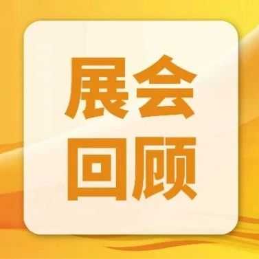 掘金印尼新蓝海！斗仓海外仓亮相DNY123选品对接会·深圳站