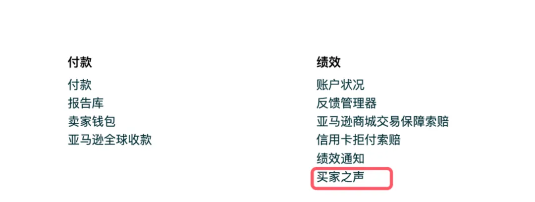 刚刚！高退货产品被亚马逊强制退仓！