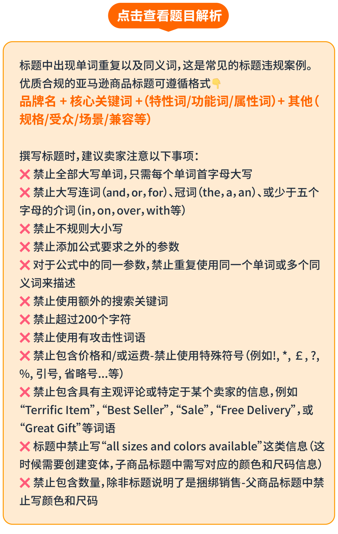 新品注意! 这2点没做好，Listing流量可能掉22%！亚马逊卖家即刻自查！