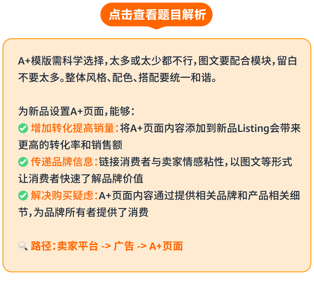 新品注意! 这2点没做好，Listing流量可能掉22%！亚马逊卖家即刻自查！