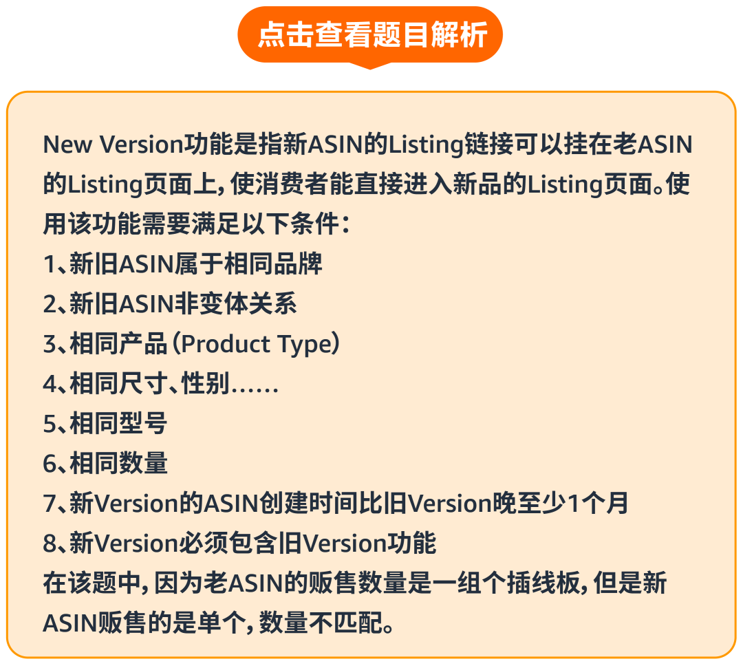 新品注意! 这2点没做好，Listing流量可能掉22%！亚马逊卖家即刻自查！