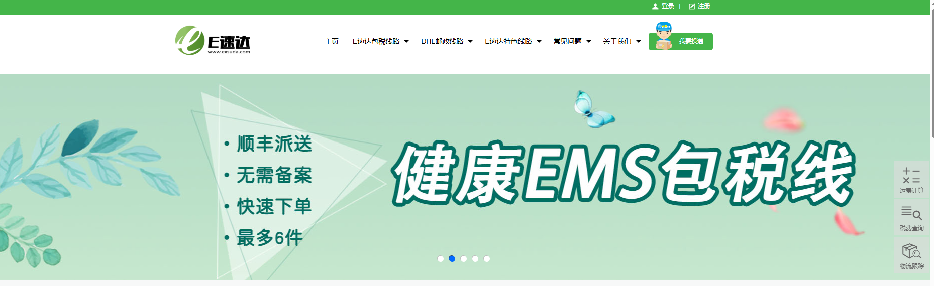 易速达