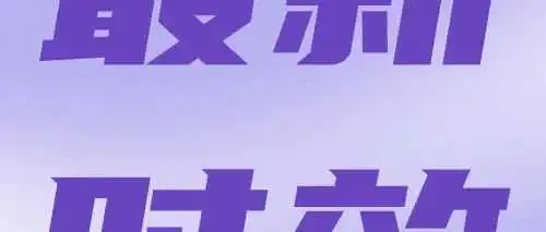 2025.6.21皓鹏近期渠道时效