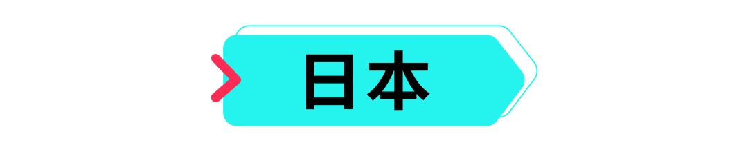 爆款难出?巧用趋势+工具破解营销困局