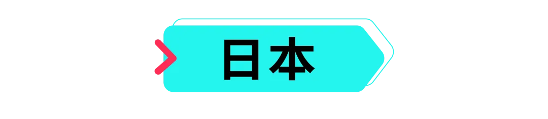 爆款难出？巧用趋势+工具破解营销困局