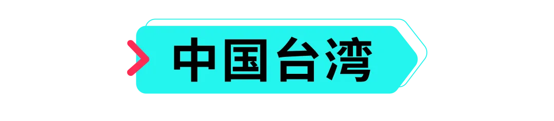 爆款难出？巧用趋势+工具破解营销困局