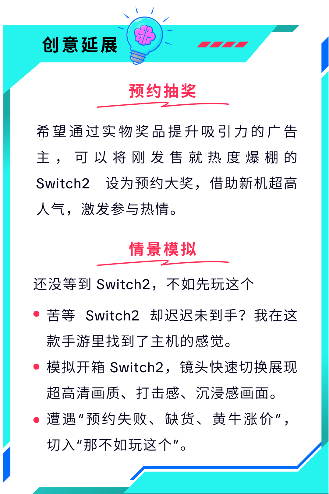 爆款难出?巧用趋势+工具破解营销困局