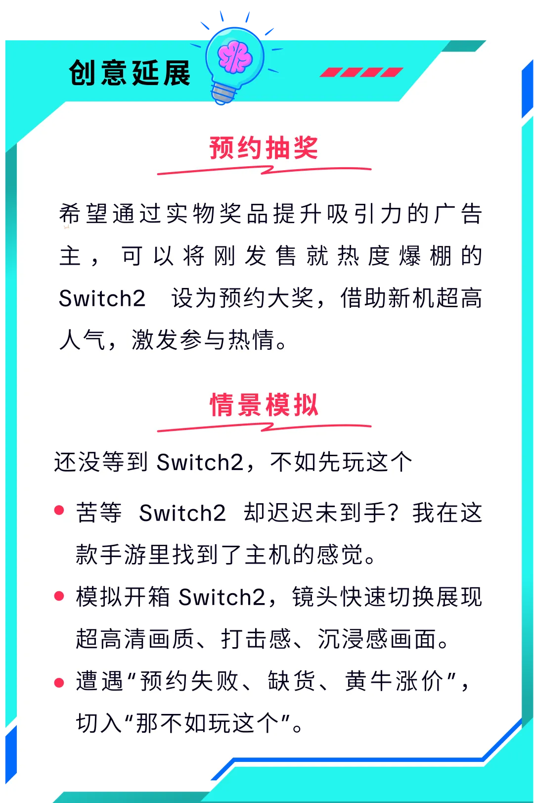 爆款难出？巧用趋势+工具破解营销困局