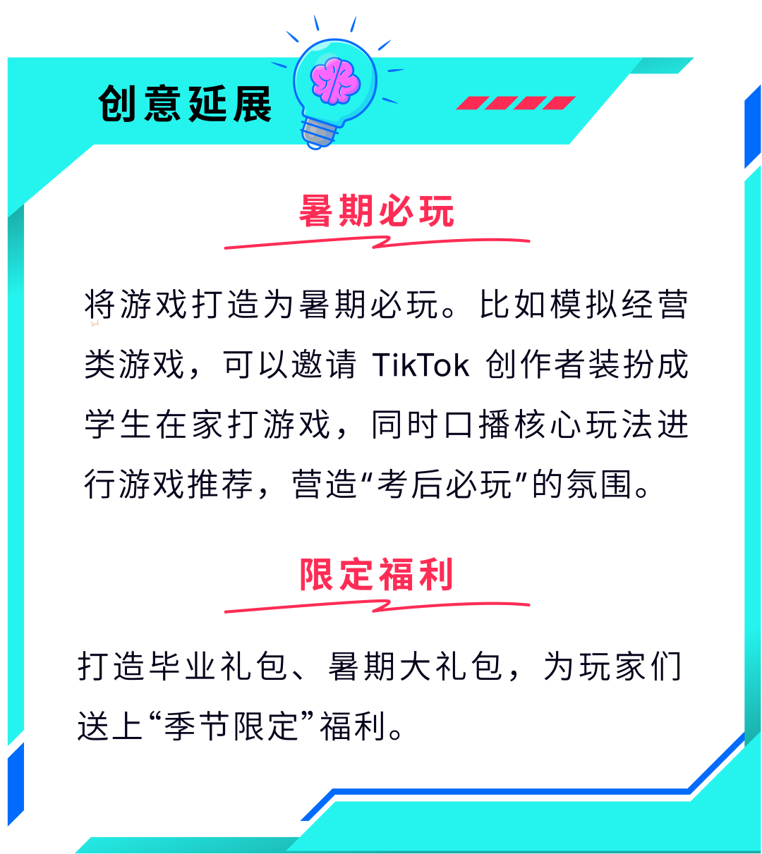 爆款难出?巧用趋势+工具破解营销困局
