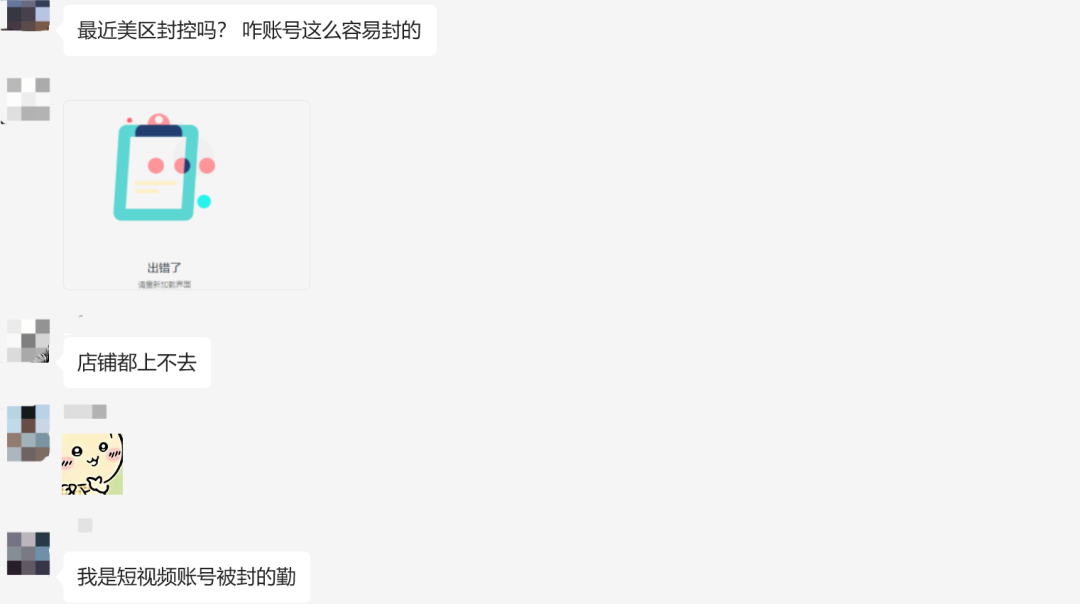 TikTok年中大促升级,卖家的焦虑也升级了