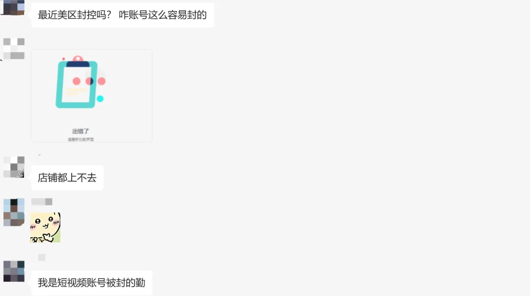 TikTok年中大促升级,卖家的焦虑也升级了