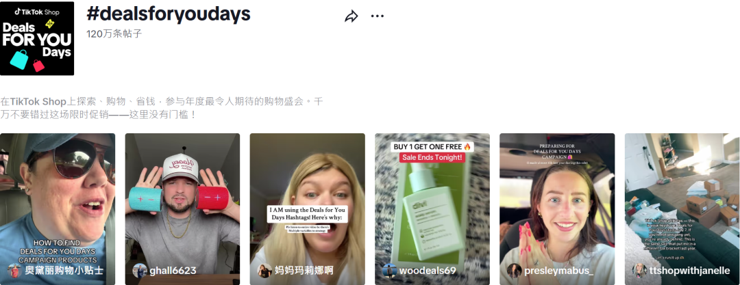 TikTok年中大促升级，卖家的焦虑也升级了