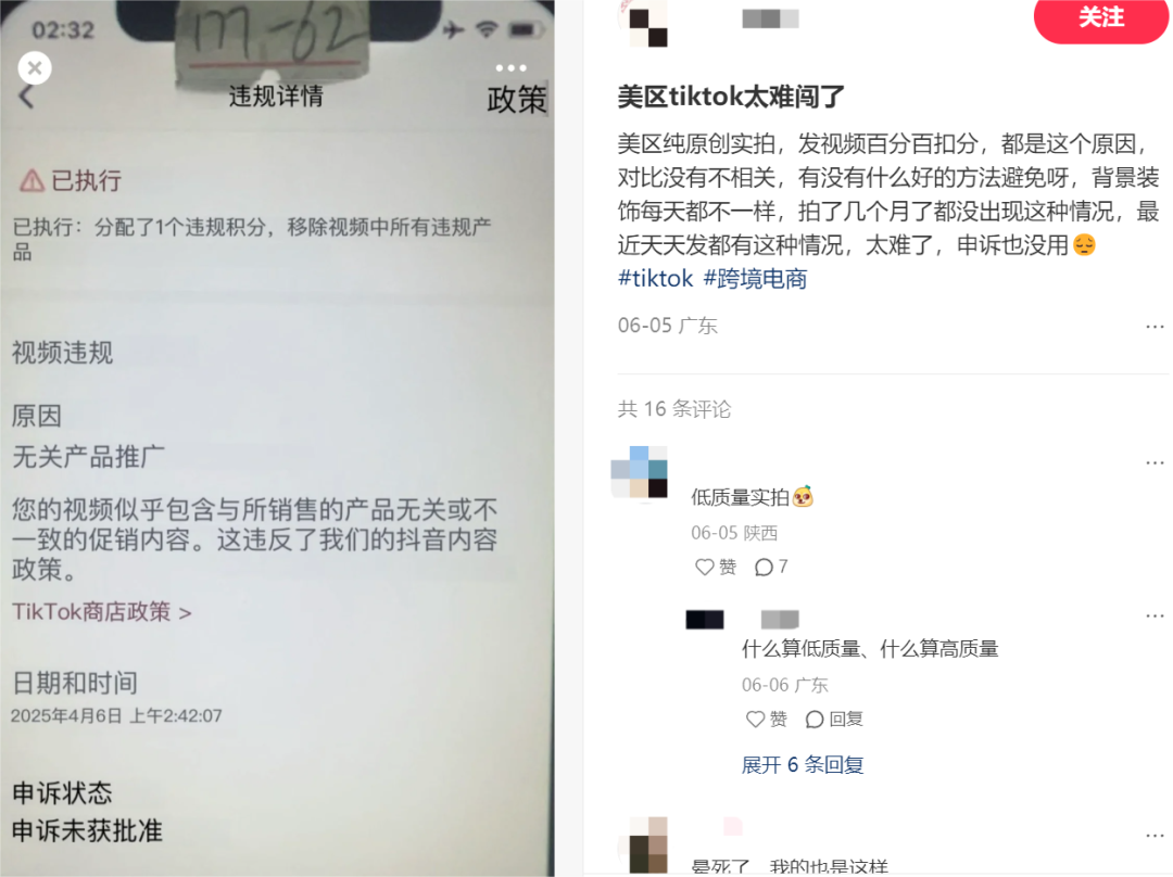 TikTok年中大促升级,卖家的焦虑也升级了