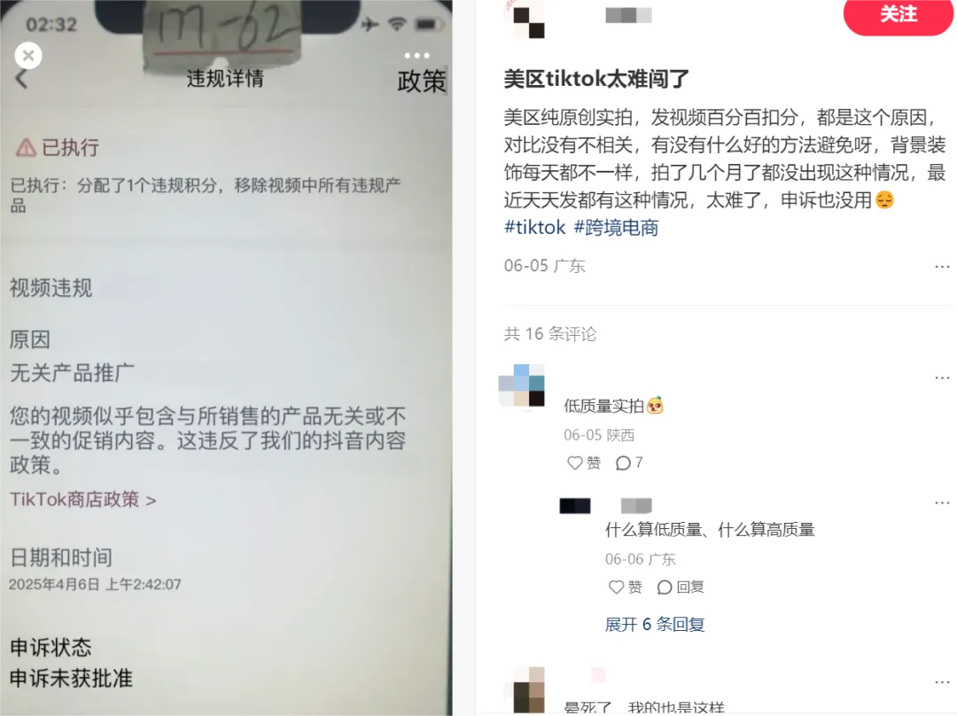 TikTok年中大促升级,卖家的焦虑也升级了