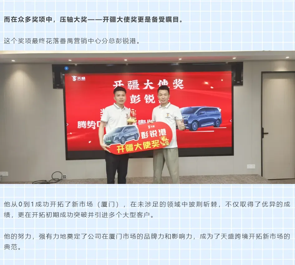 创新突破·奋进新程 | 2025营销中心上半年复盘表彰圆满召开！！！