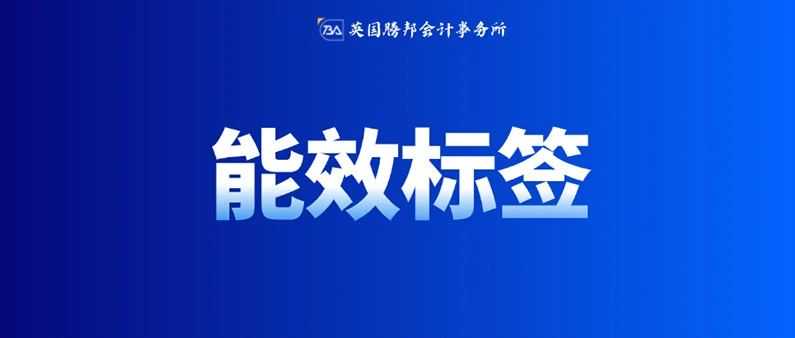重要提醒|6月20日起，智能手机和平板电脑须满足这些要求！