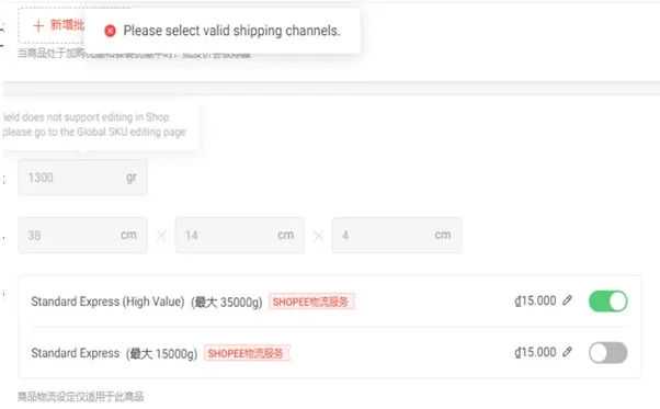 卖家注意合规!Shopee严审这类商品安全性;重磅!亚马逊推出“不可退货”标签;近5500家零售店停业!越南政府要下重手了!