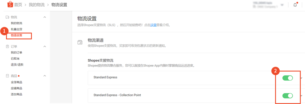 卖家注意合规!Shopee严审这类商品安全性;重磅!亚马逊推出“不可退货”标签;近5500家零售店停业!越南政府要下重手了!