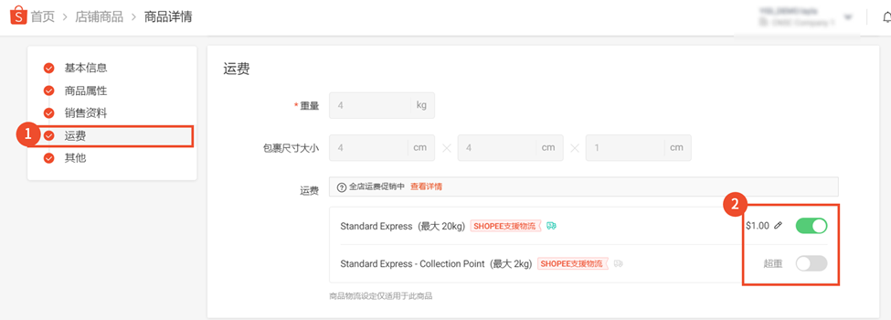 卖家注意合规!Shopee严审这类商品安全性;重磅!亚马逊推出“不可退货”标签;近5500家零售店停业!越南政府要下重手了!