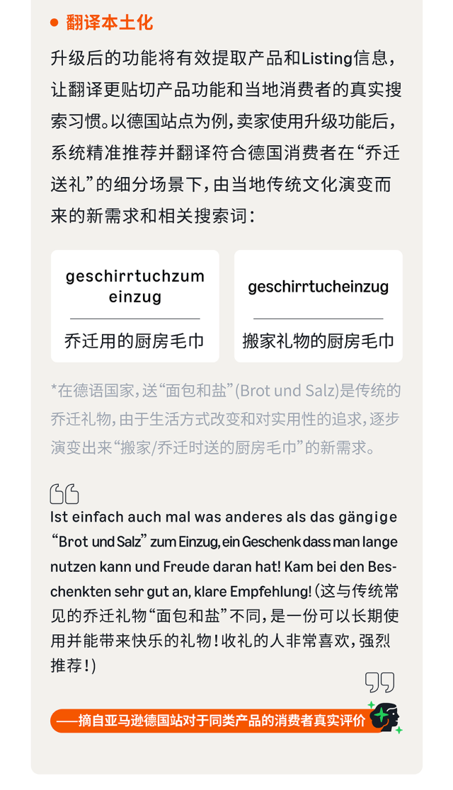 购物潮红温警告!亚马逊欧洲多站点如何“弯道超车”?