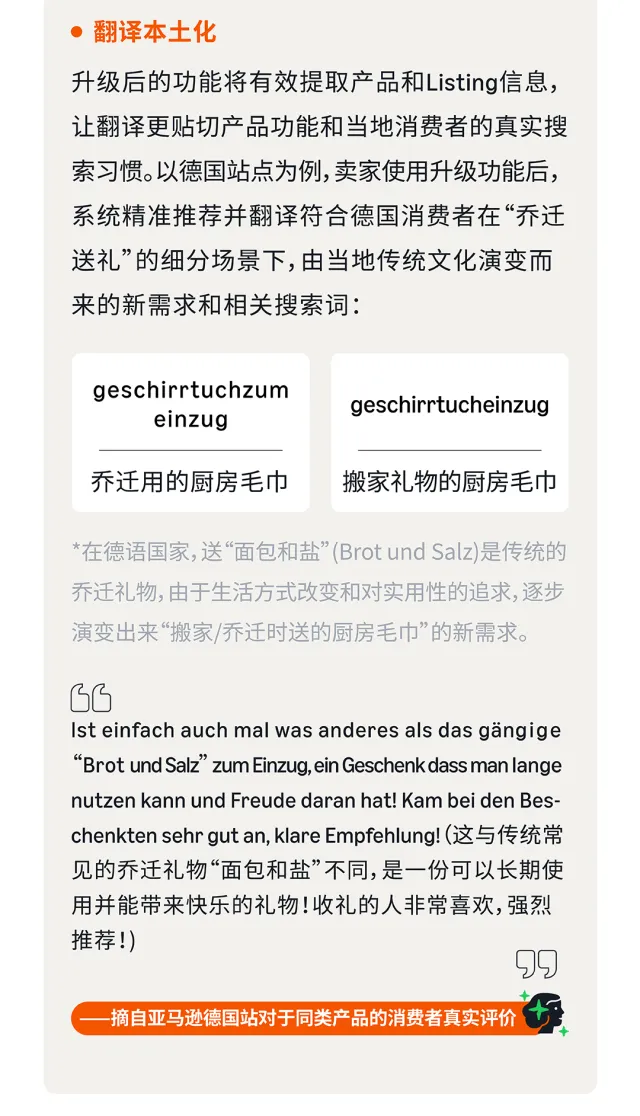 购物潮红温警告!亚马逊欧洲多站点如何“弯道超车”?