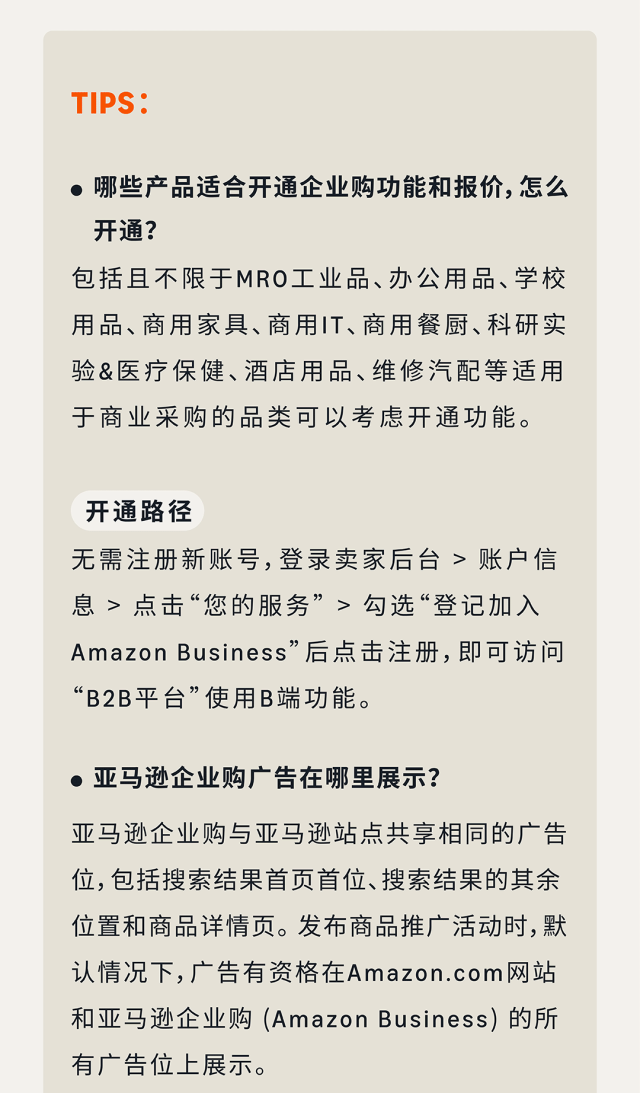 购物潮红温警告!亚马逊欧洲多站点如何“弯道超车”?