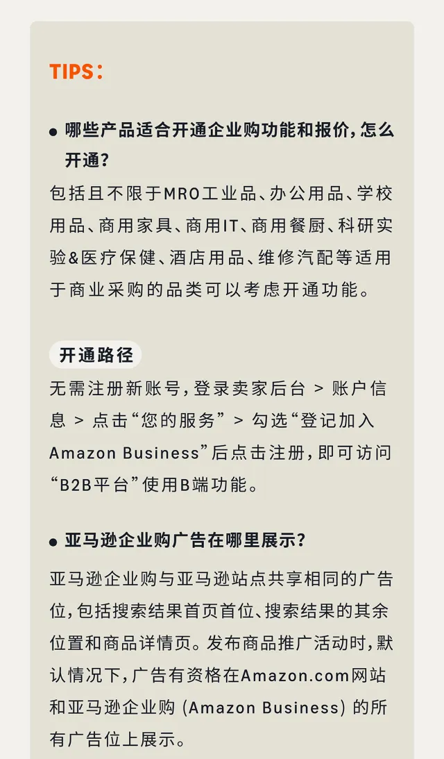 购物潮红温警告!亚马逊欧洲多站点如何“弯道超车”?