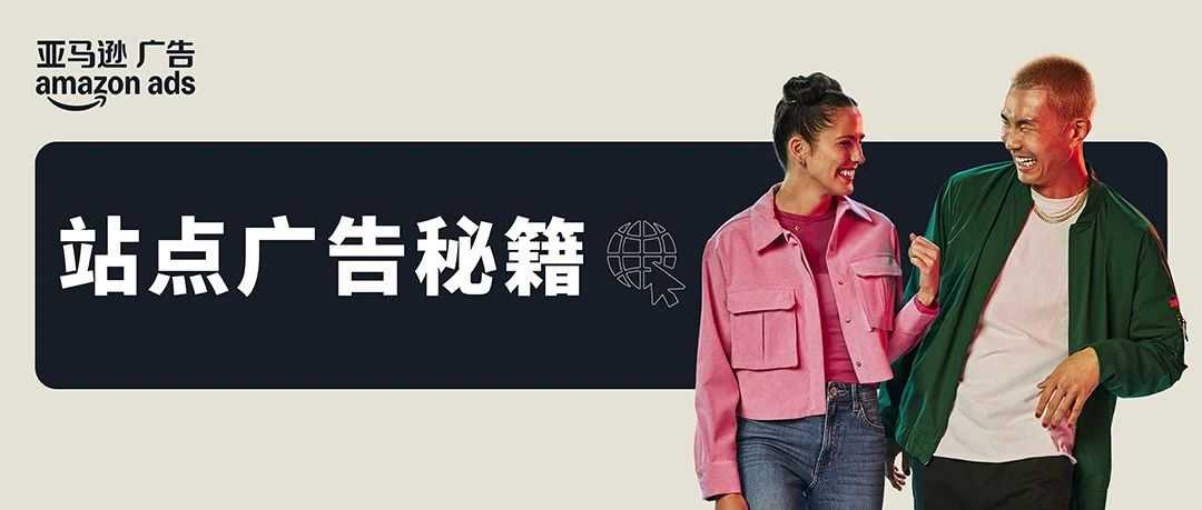 购物潮红温警告!亚马逊欧洲多站点如何“弯道超车”?