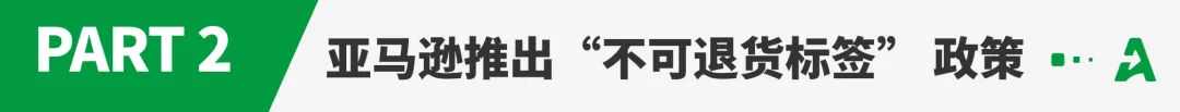 亚马逊新规严查这类产品，违规或封号！