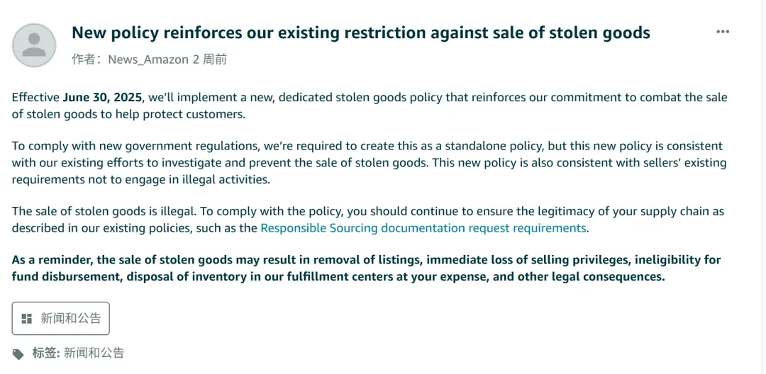 亚马逊新规严查这类产品，违规或封号！