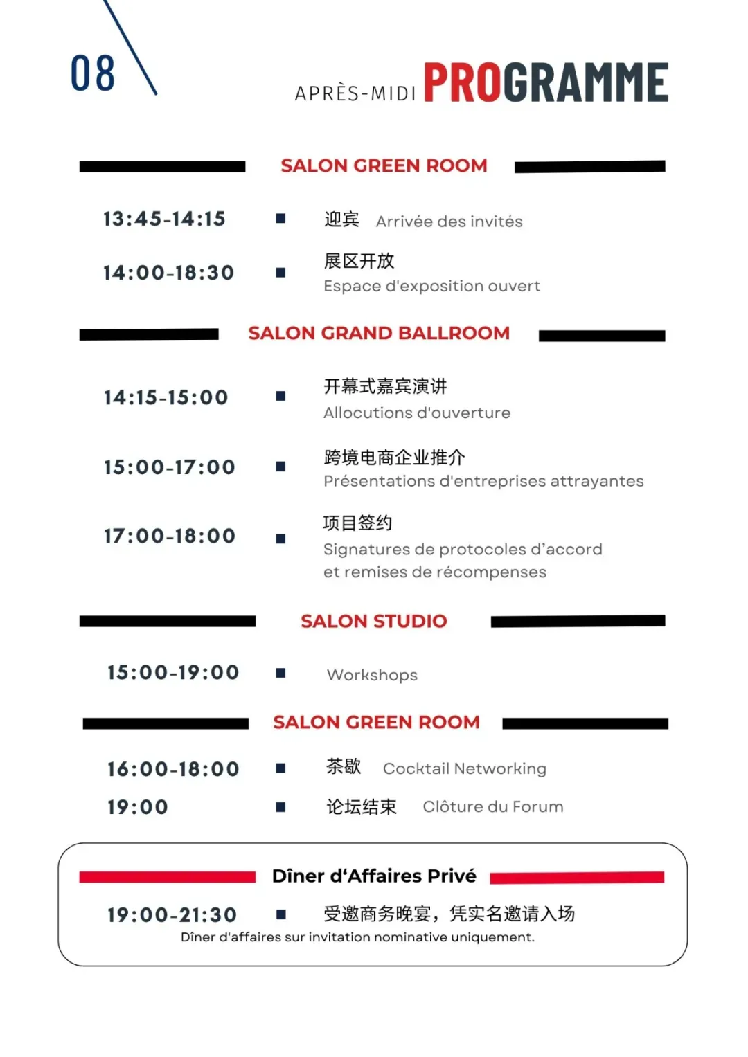 【活动预告】遨森亮相巴黎中欧跨境电商论坛,共话全球电商未来!