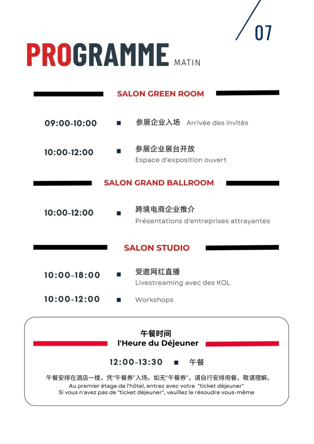 【活动预告】遨森亮相巴黎中欧跨境电商论坛,共话全球电商未来!