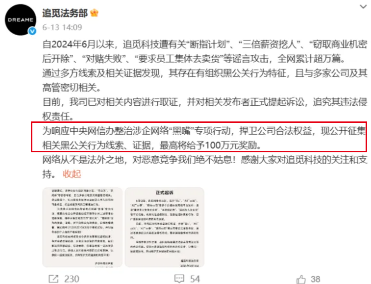 百万赏金只为揪出"幕后黑手"?大促前夕被恶意造谣,150亿大卖开始还击!
