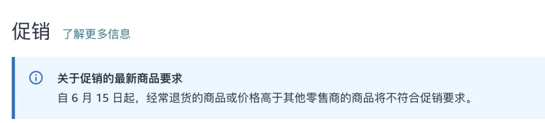 亚马逊新规！这类商品将无法参与会员日促销