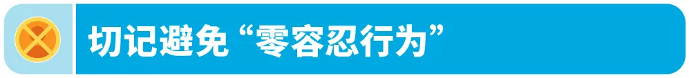 亚马逊Prime会员日前，请务必完成这些合规红线！