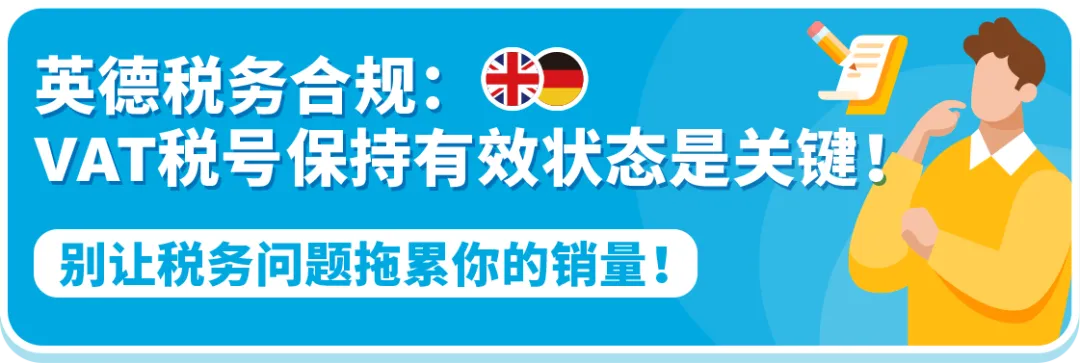 亚马逊Prime会员日前，请务必完成这些合规红线！