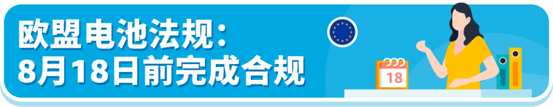 亚马逊Prime会员日前,请务必完成这些合规红线!