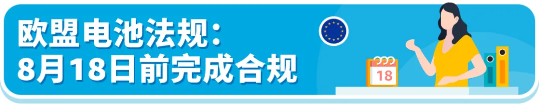 亚马逊Prime会员日前，请务必完成这些合规红线！