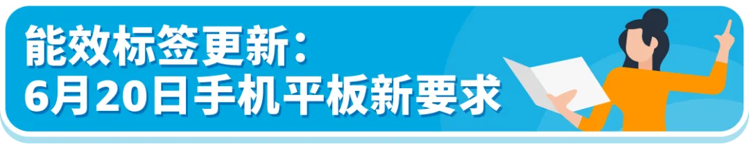 亚马逊Prime会员日前，请务必完成这些合规红线！