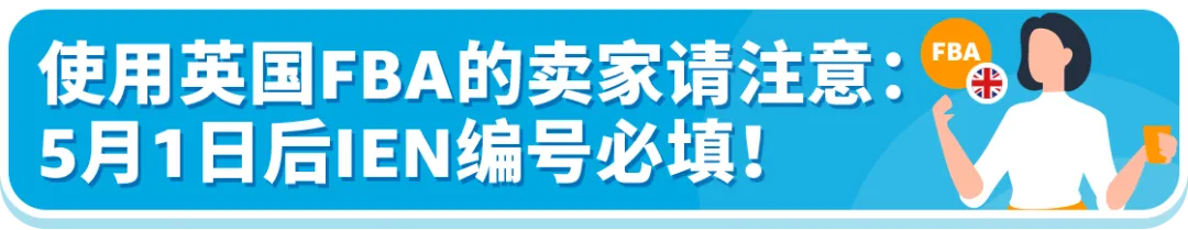 亚马逊Prime会员日前，请务必完成这些合规红线！