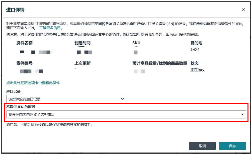 亚马逊Prime会员日前，请务必完成这些合规红线！