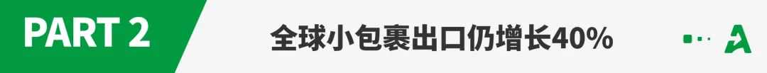 T86免税政策取消后，小包卖家悄悄改道了